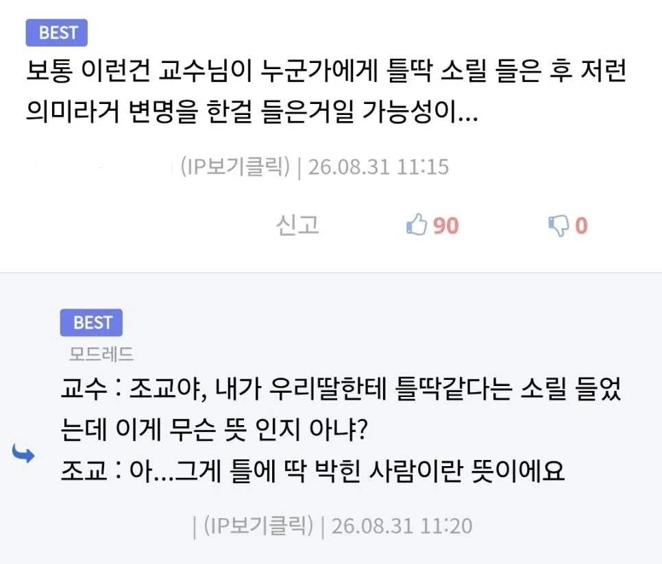 대학생 시절 교수님이 강의 중 (2)