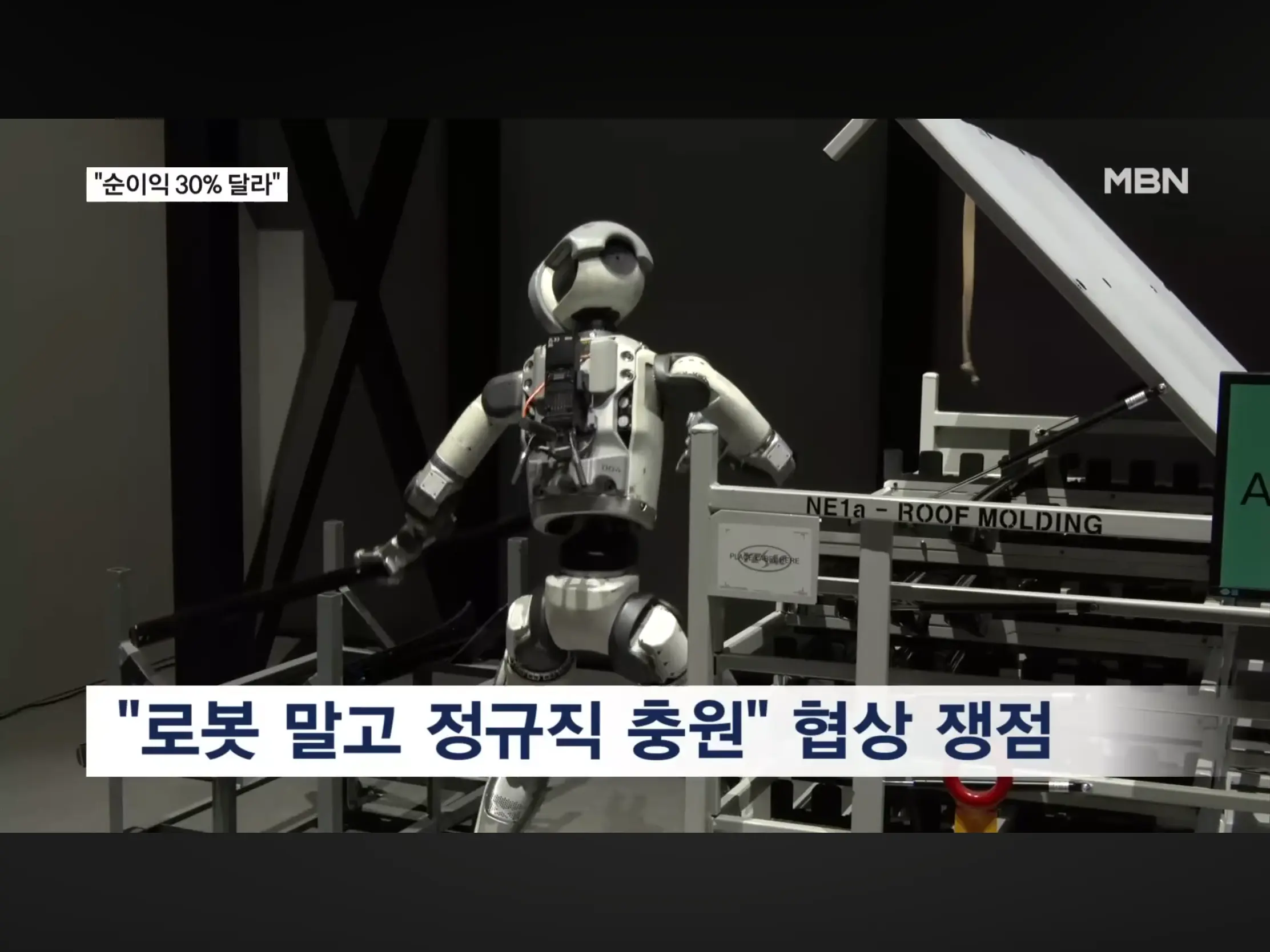 ㄹㅇ 보법이 다른 현대자동차 노조 (7)