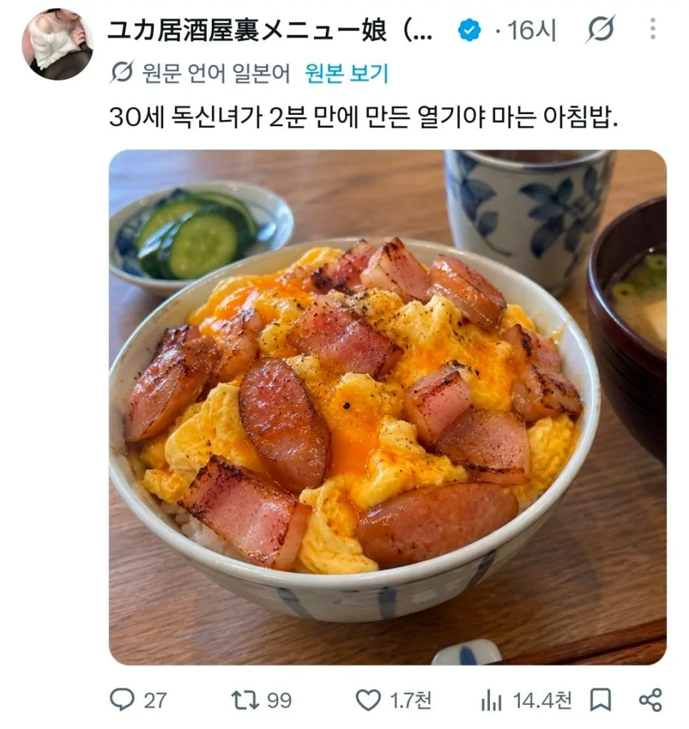 30대 독신녀의 자포자기 식단.jpg (2)