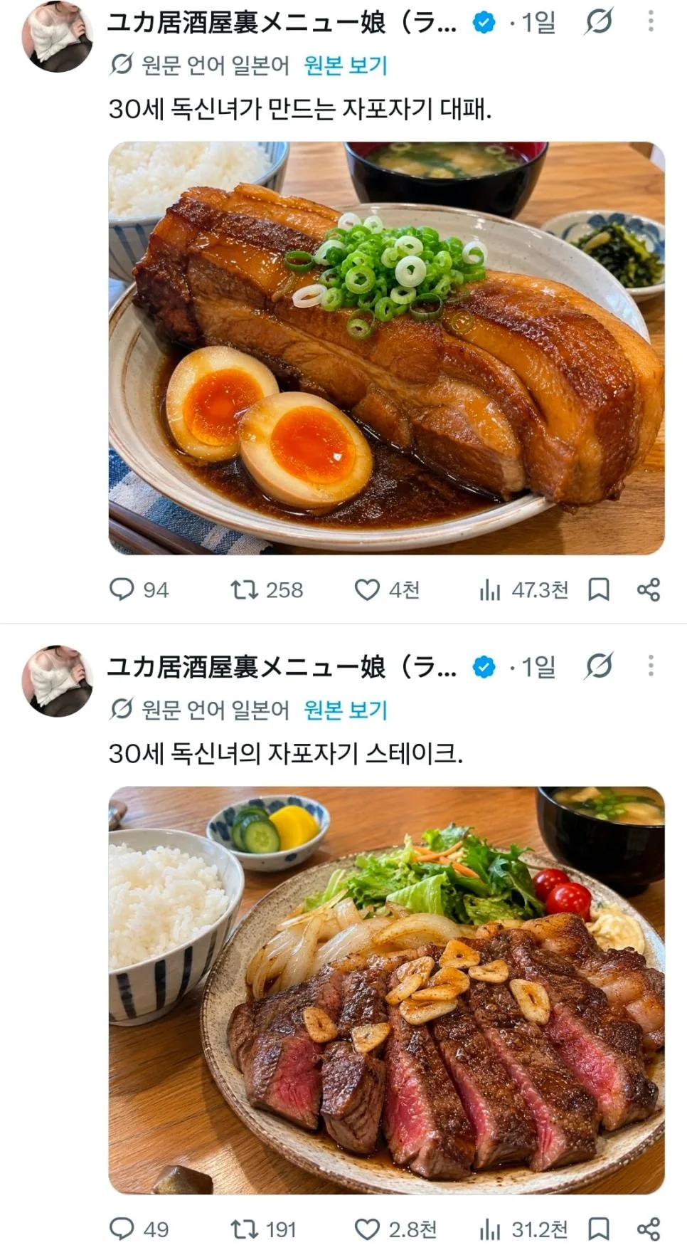 30대 독신녀의 자포자기 식단.jpg (3)