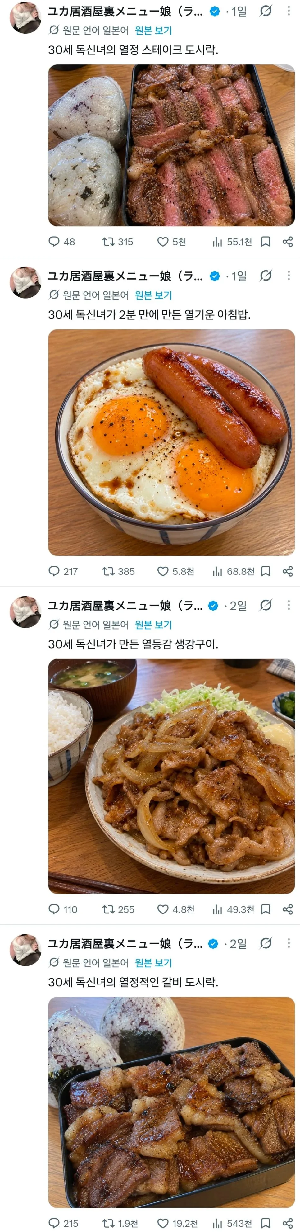 30대 독신녀의 자포자기 식단.jpg (4)