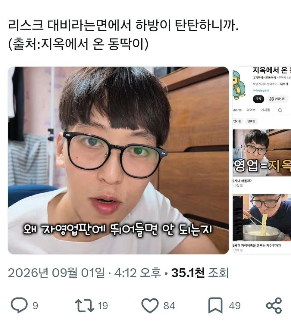 자영업은 진짜 지옥이라고 말리는 청년 유튜브.jpg (4)