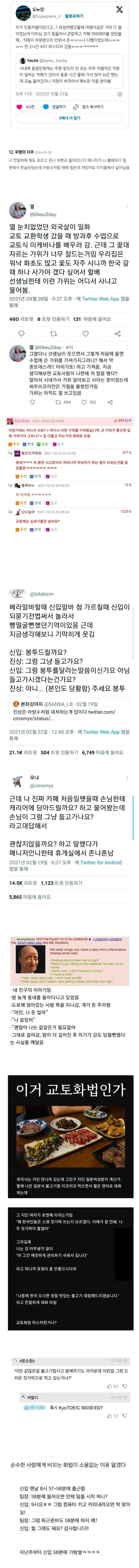 순수한 놈이 이기는 세계관 존재.jpg (2)