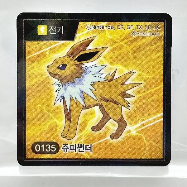 전기차 인증 스티커 (4)