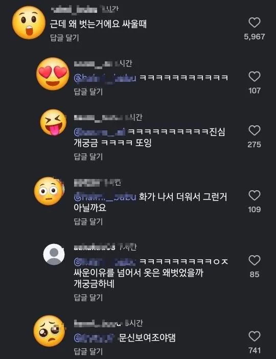 저번 주말 불꽃축제에 있었던 화제의 상탈남
