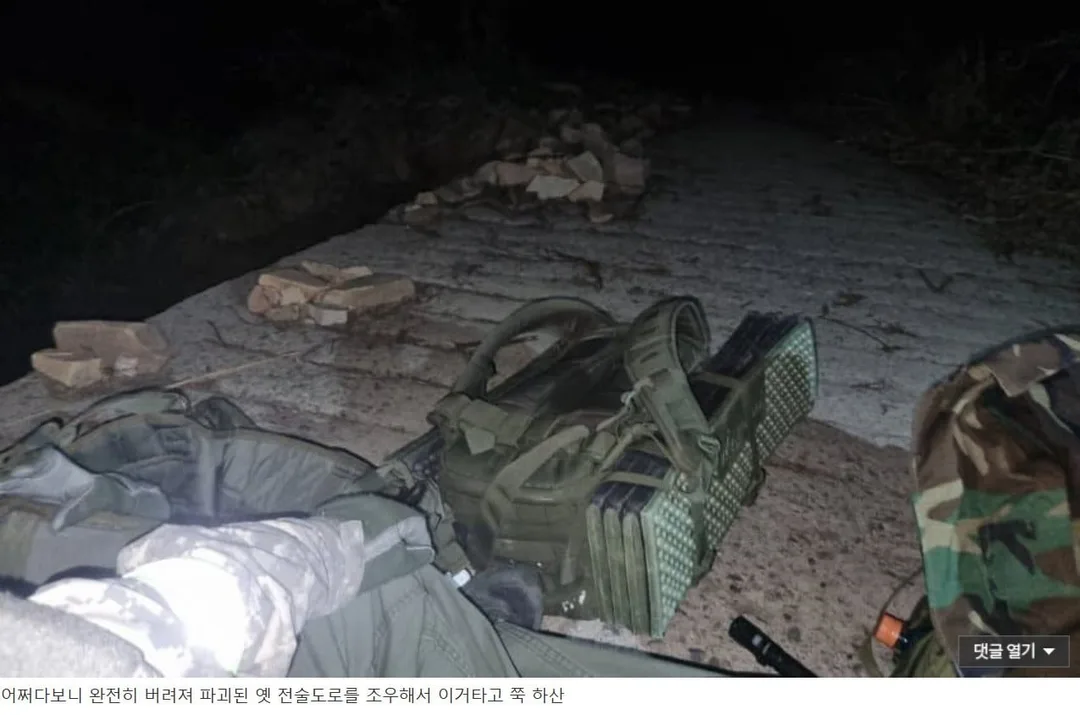 무장공비 김신조 루트 산행 간 디시인 (21)