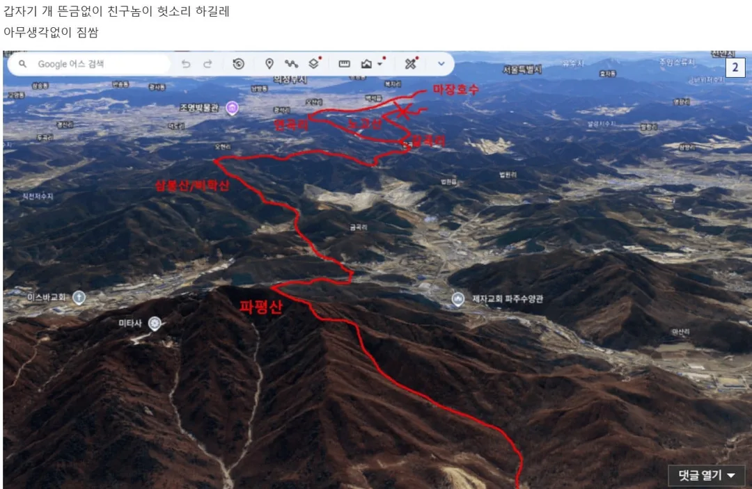 무장공비 김신조 루트 산행 간 디시인 (2)