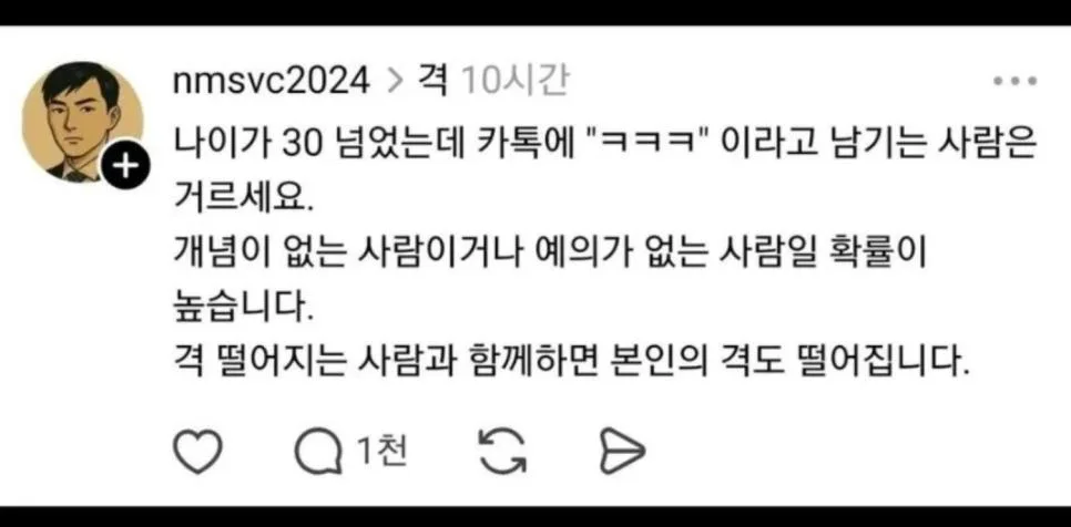 나이 서른은 도대체 무엇일까 (4)