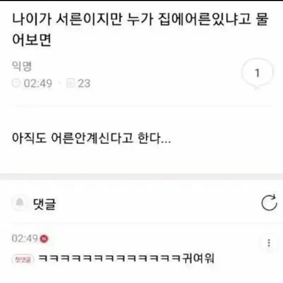 나이 서른은 도대체 무엇일까 (5)