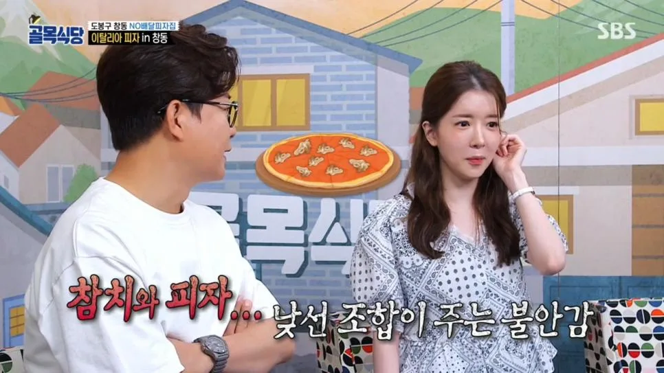 골목식당 피자 대참사.jpg (10)