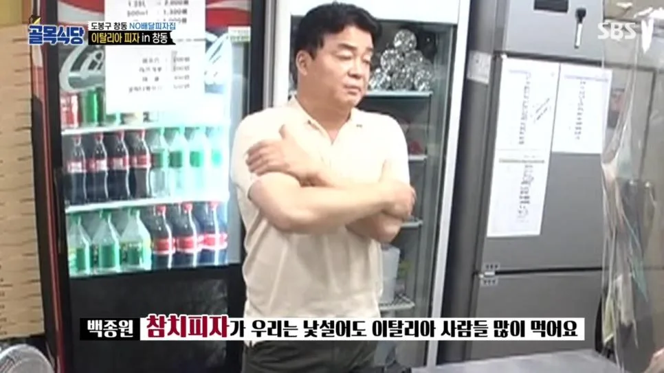 골목식당 피자 대참사.jpg (11)