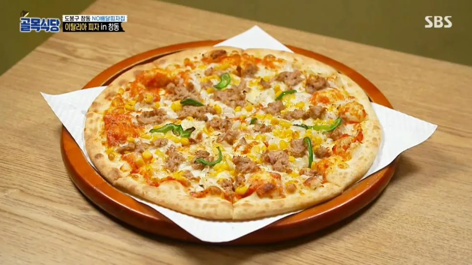 골목식당 피자 대참사.jpg (12)