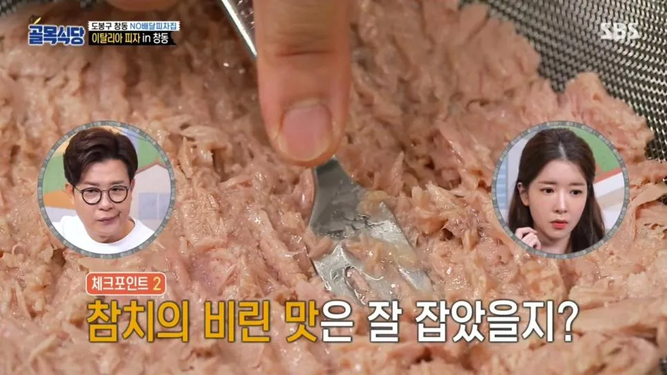 골목식당 피자 대참사.jpg (16)
