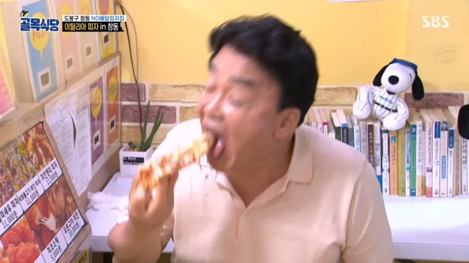 골목식당 피자 대참사.jpg (17)