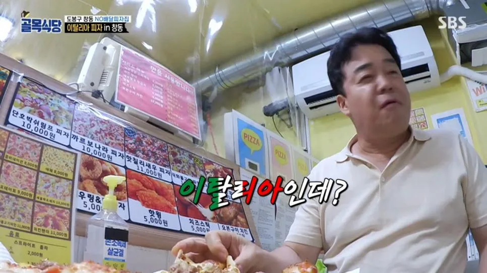 골목식당 피자 대참사.jpg (18)