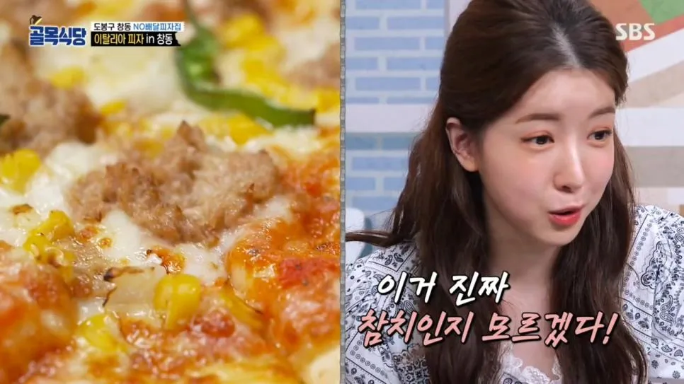 골목식당 피자 대참사.jpg (21)