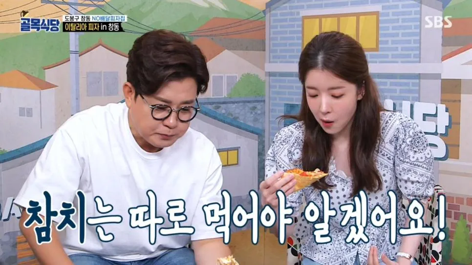 골목식당 피자 대참사.jpg (22)