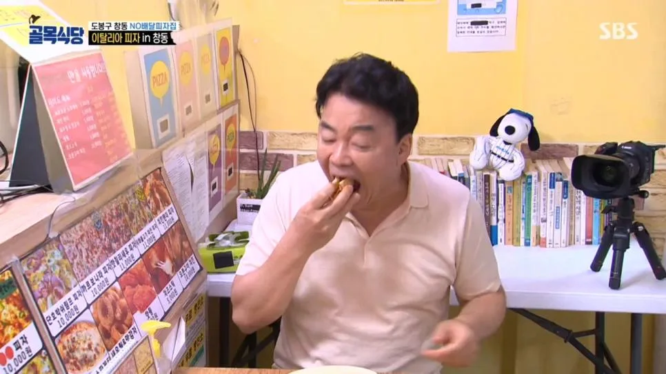 골목식당 피자 대참사.jpg (25)