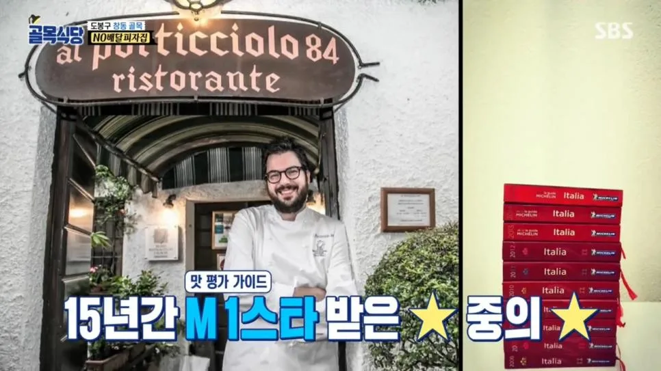 골목식당 피자 대참사.jpg (3)