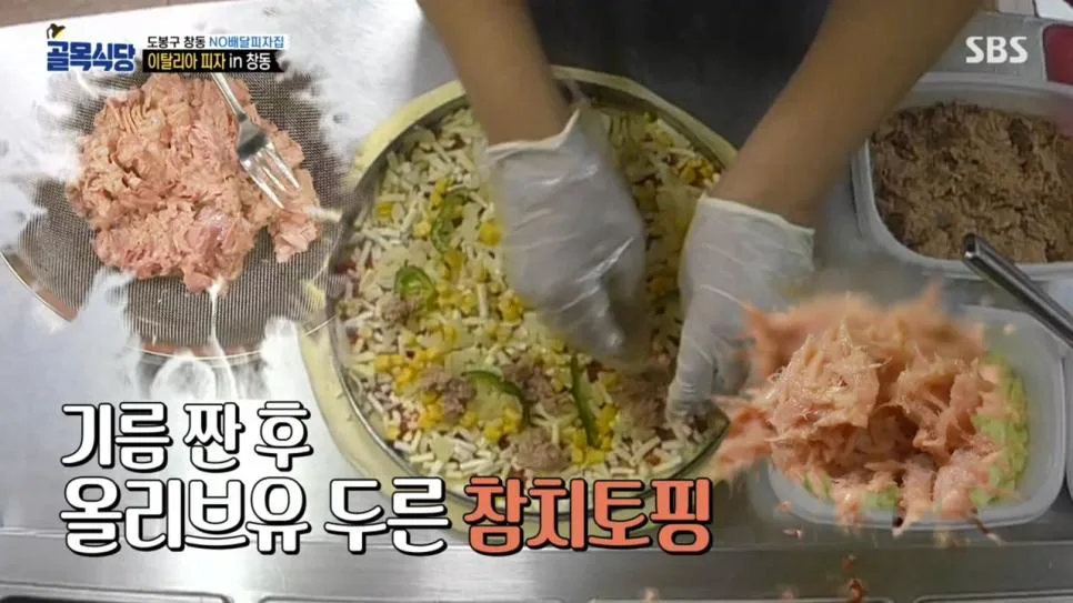 골목식당 피자 대참사.jpg (8)