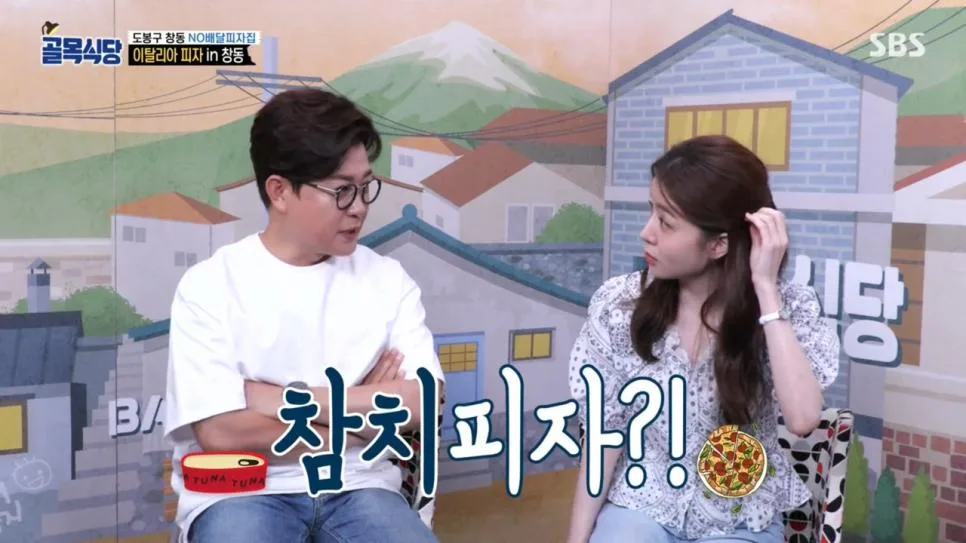 골목식당 피자 대참사.jpg (9)