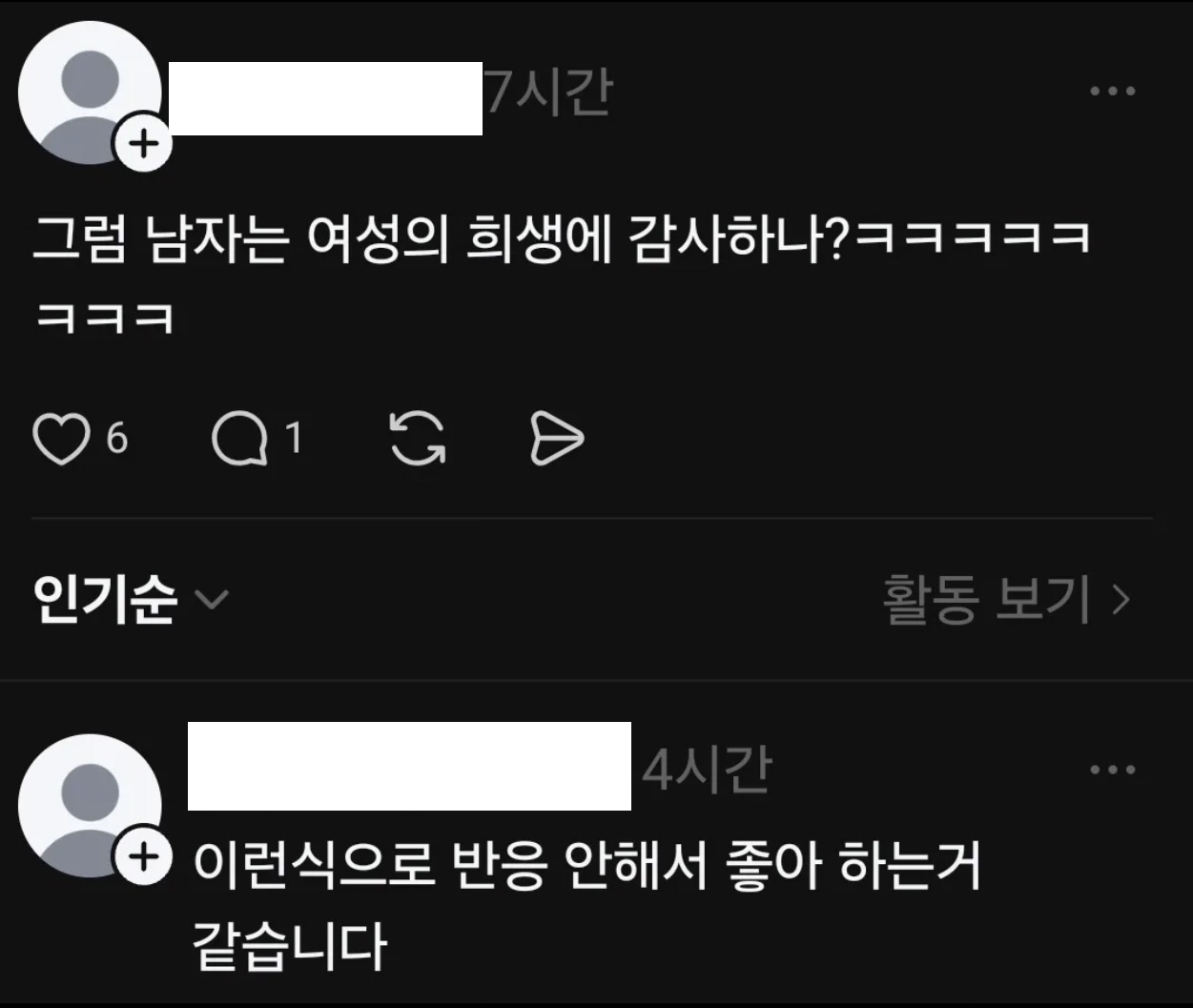 남자들이 일본여자한테 환상가지는 이유 (2)