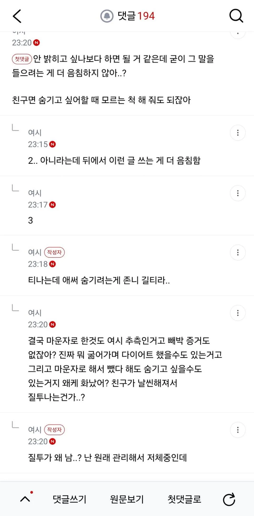 마운자로 맞는거 개티나는데 자꾸 거짓말하는 친구 심리 뭘까? (2)