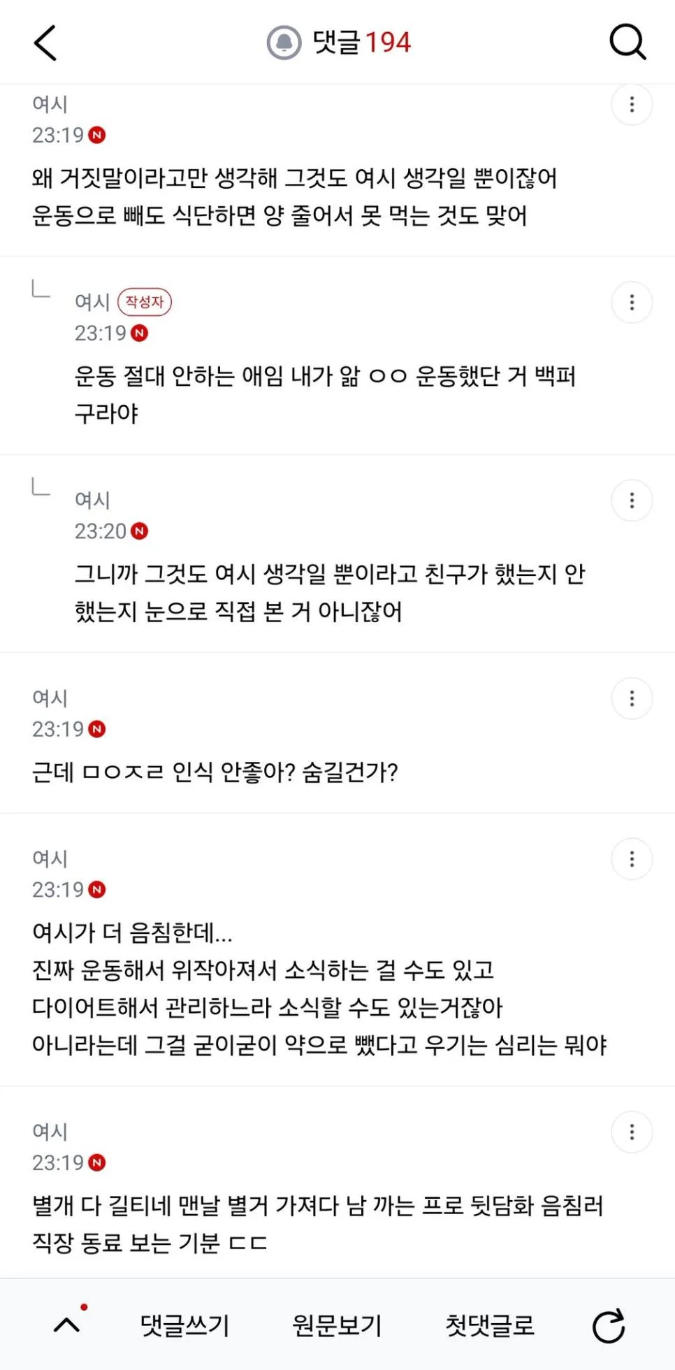 마운자로 맞는거 개티나는데 자꾸 거짓말하는 친구 심리 뭘까? (4)