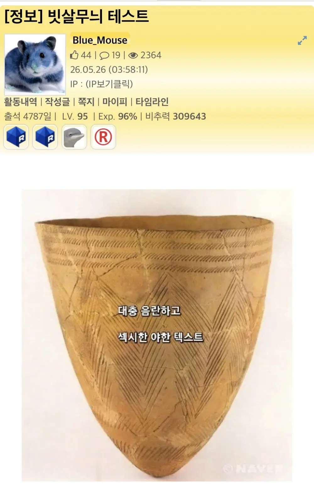 루리웹 AI 사전 검열 (14)