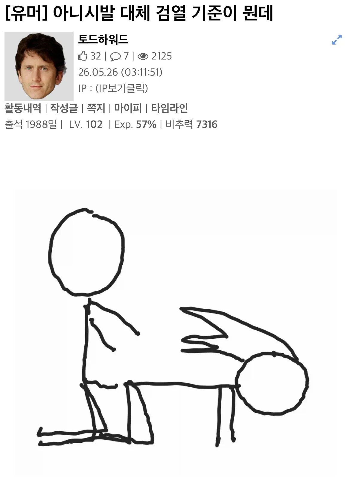 루리웹 AI 사전 검열 (3)