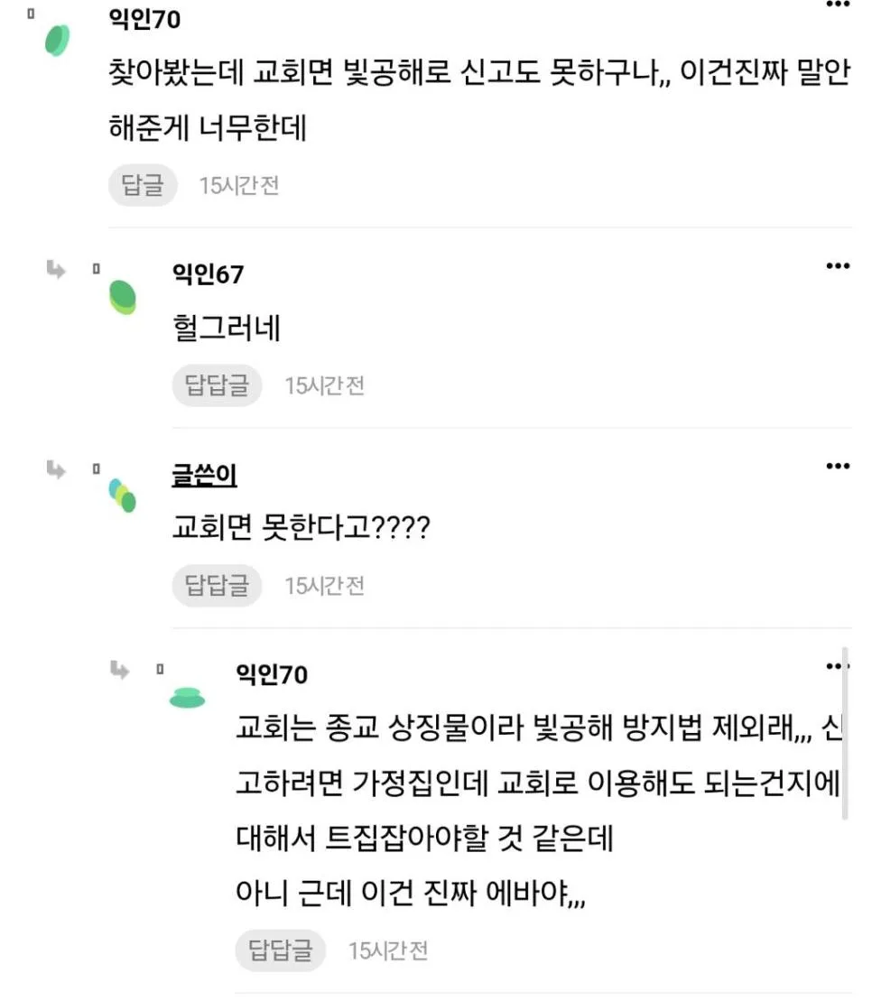복덕방에게 낚여 좆된인스티즈 (4)