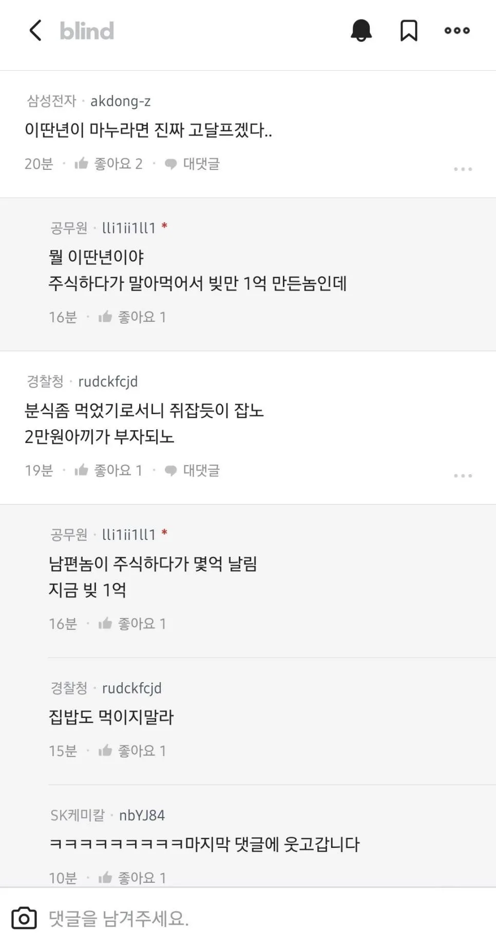 남편이 분식에 2만원 쓴게 화나서 집에서 쫒아낸 아내 (3)