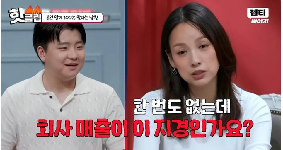 남친이랑 동업하고 월급을 못받고 있다는 여자 (12)