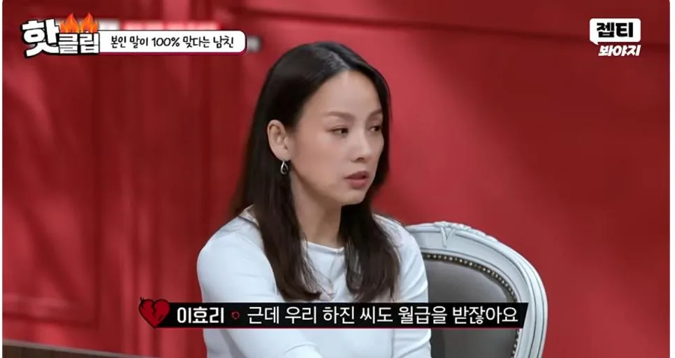 남친이랑 동업하고 월급을 못받고 있다는 여자 (14)