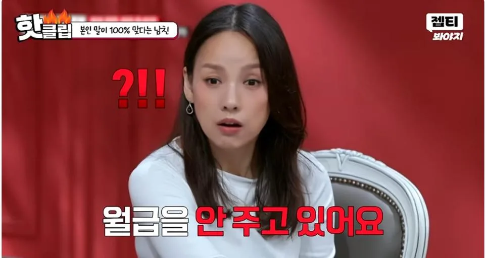 남친이랑 동업하고 월급을 못받고 있다는 여자 (15)