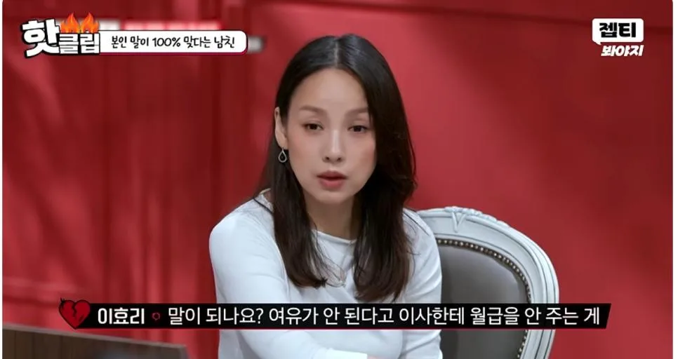 남친이랑 동업하고 월급을 못받고 있다는 여자 (18)