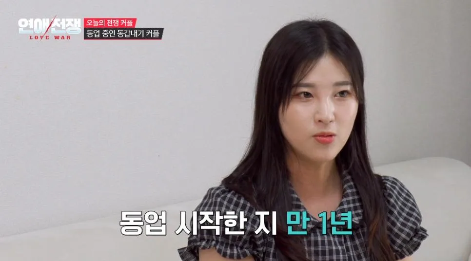 남친이랑 동업하고 월급을 못받고 있다는 여자 (4)