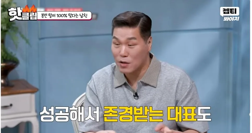 남친이랑 동업하고 월급을 못받고 있다는 여자 (8)