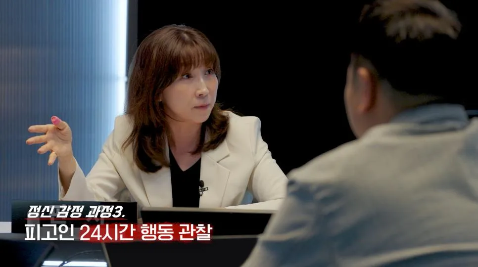생각보다 정밀한 심신미약 정신감정 방법.jpg (12)