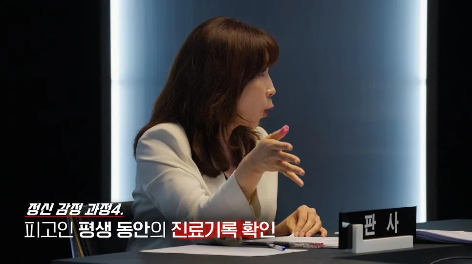 생각보다 정밀한 심신미약 정신감정 방법.jpg (15)