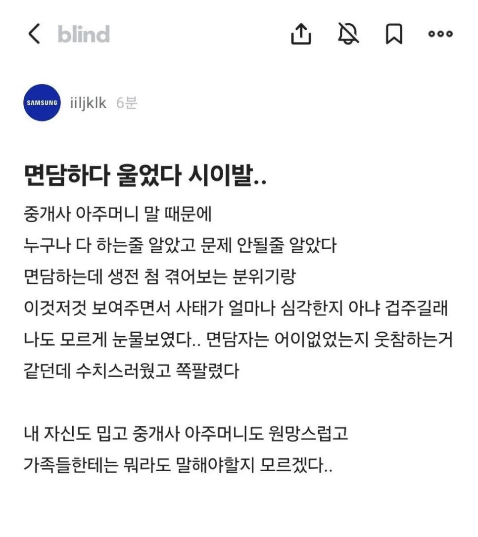 요즘 불거진 삼성전자 월세지원 부정수급 사건 (2)