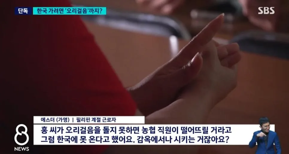 외노자 '오리걸음' 테스트 실시... 네이버 반응.jpg (4)