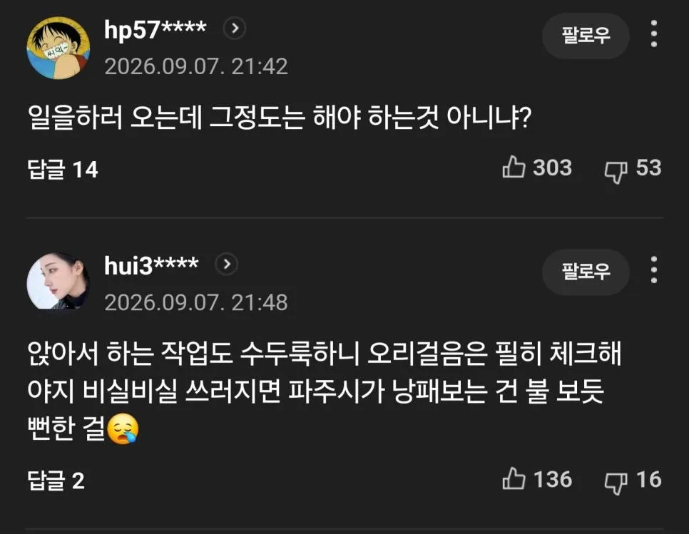 외노자 '오리걸음' 테스트 실시... 네이버 반응.jpg (6)