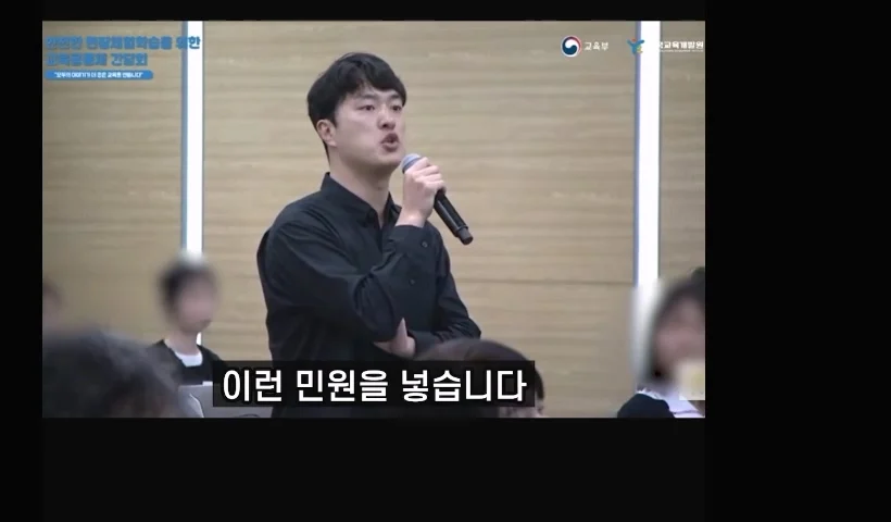 현장학습 관련 민원 말해주는 교사 (11)