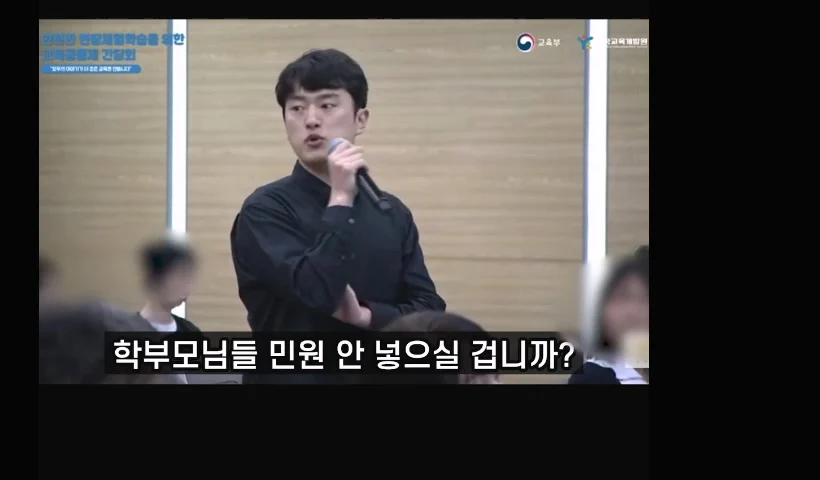 현장학습 관련 민원 말해주는 교사 (13)