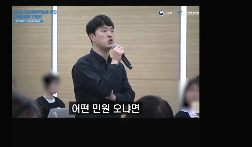 현장학습 관련 민원 말해주는 교사 (2)