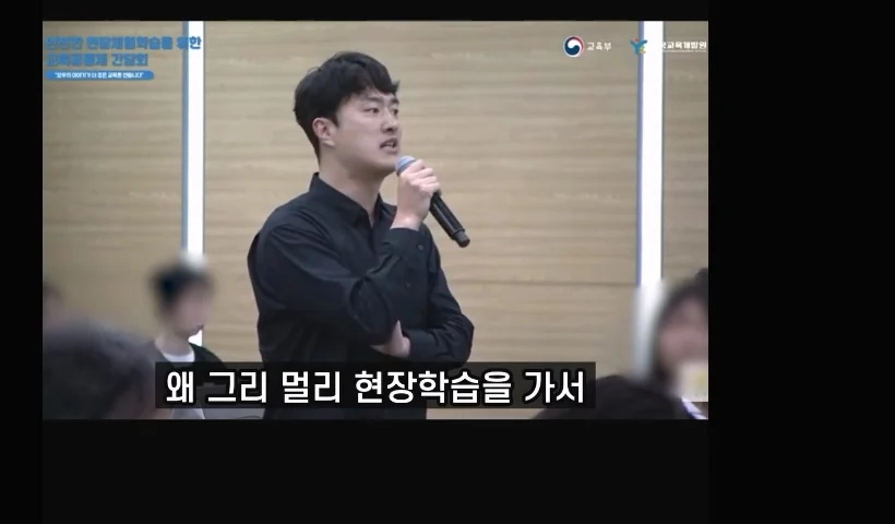 현장학습 관련 민원 말해주는 교사 (5)