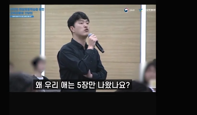 현장학습 관련 민원 말해주는 교사 (9)