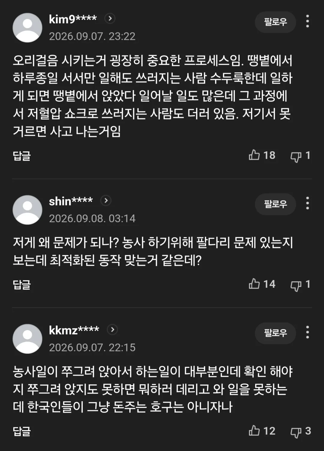 한국 가려면 '오리걸음' 계절 근로자 선발 논란 (7)
