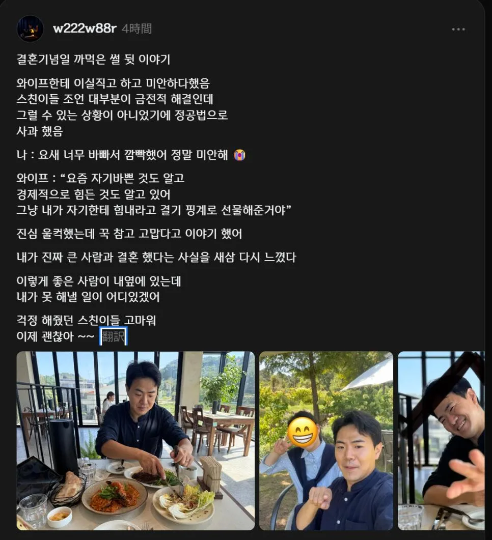 와이프가 출근하지말고 데이트하자고한다 (3)